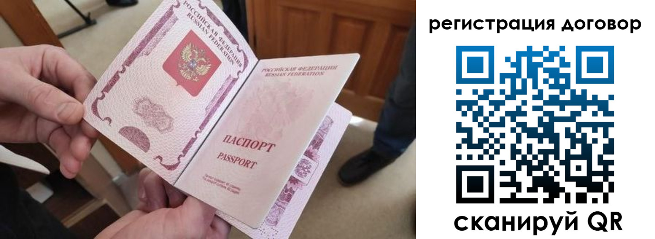 прописка штамп в Беслане
