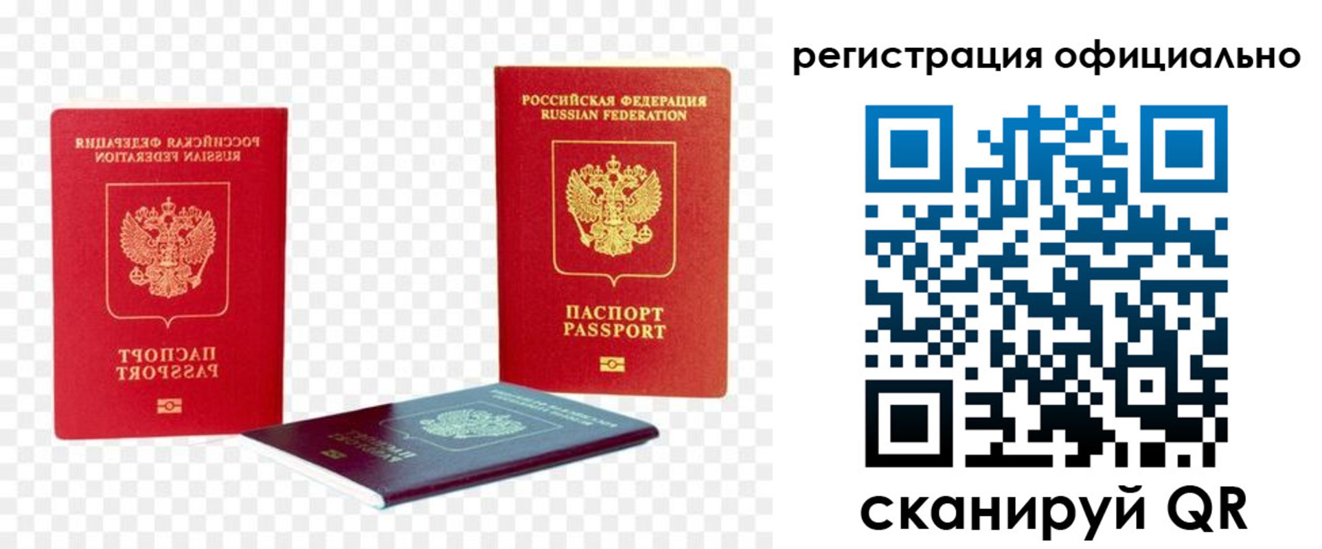 прописка законно в Беслане
