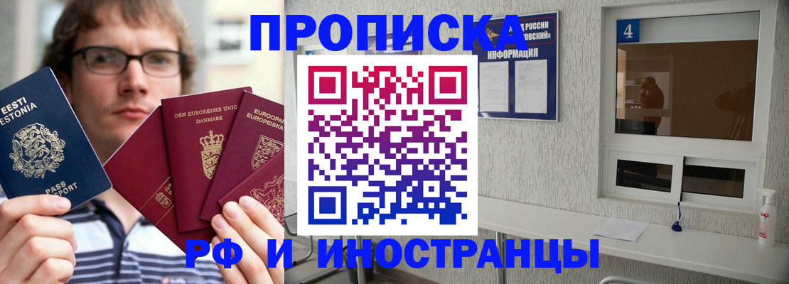 временная регистрация госуслуги в Беслане