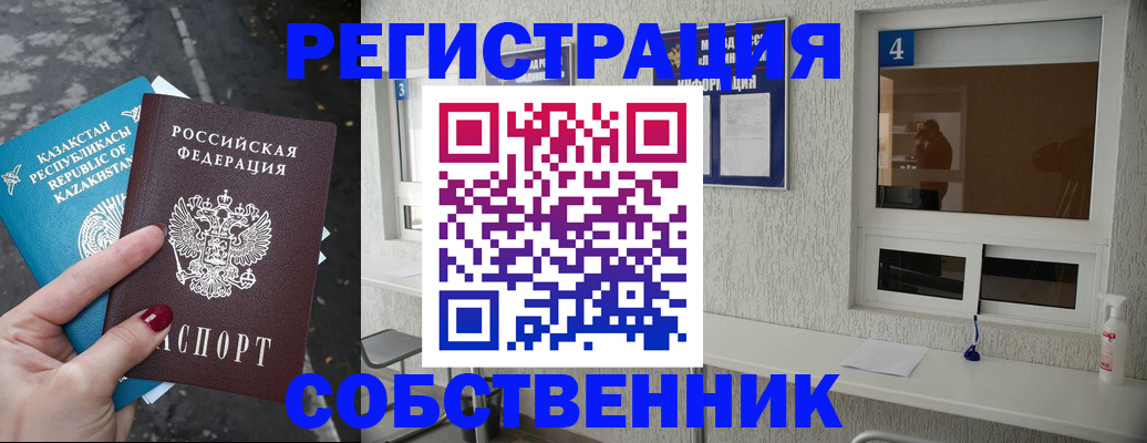 прописка поиск в Беслане