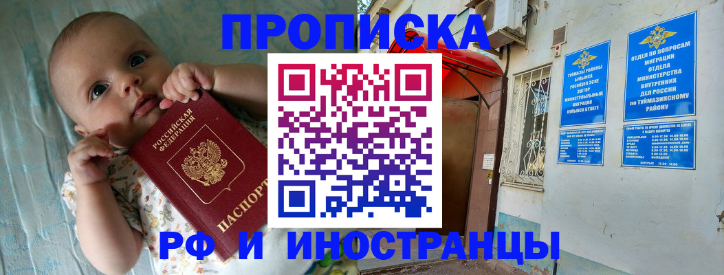 найти адрес прописки в Беслане
