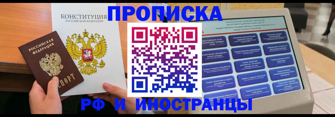 временная регистрация недорого в Беслане