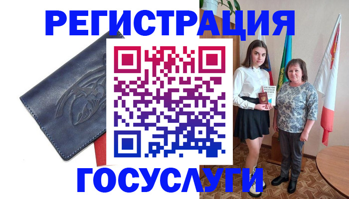 прописка регистрация в Беслане